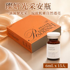 璨妍光采安瓶6mL x 15入/盒