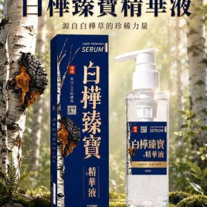 白樺臻寶精華液套組（6瓶）