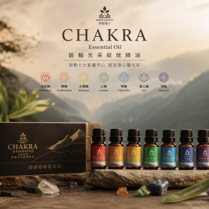 脈輪光采綻放精油（7瓶）