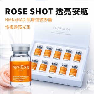 PDRN 肌膚信號修復透亮安瓶（10瓶）